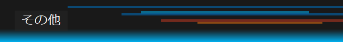 その他_バナー.png