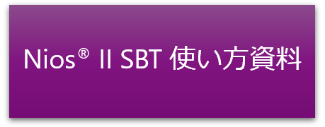 SBT_howto.png