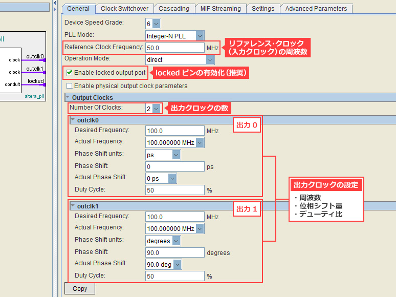 インテル® FPGA の PLL (IP 生成編 / PLL Intel FPGA IP) – 株式