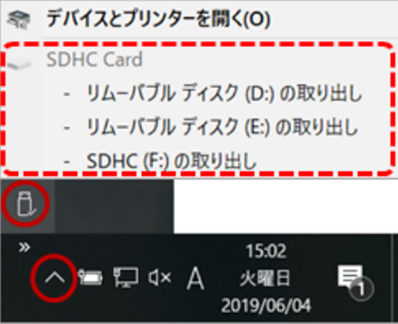 Windows® 10 で SD カードイメージの書き込みに失敗する場合の対処法