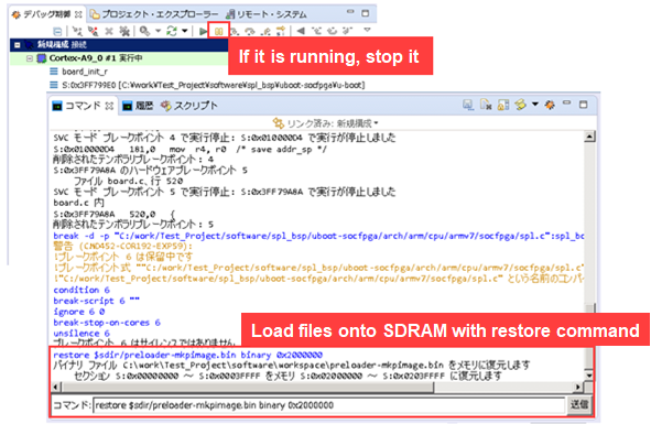 Figure 5. Extract the write file from Arm DS to SDRAM.png