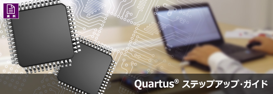 article_header_quartus-sg_doc_header__30.png