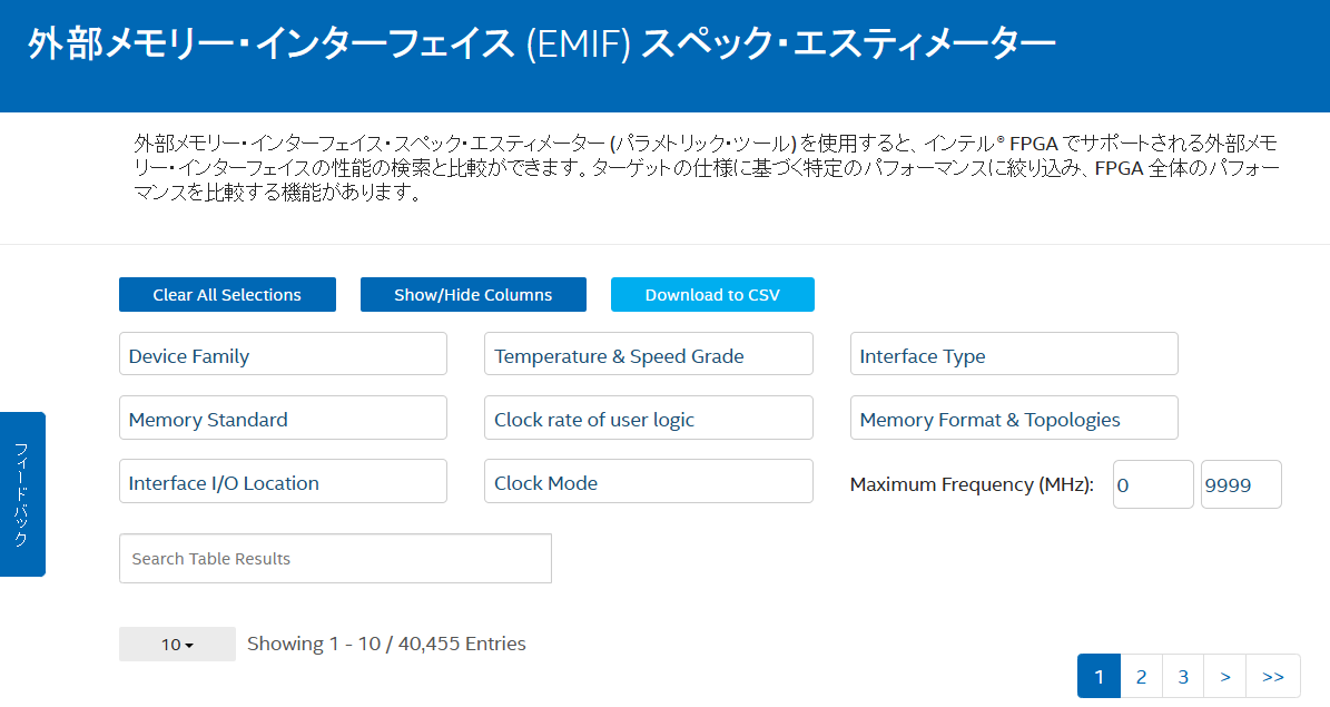 IP_Catalog_emif_jpn2.png