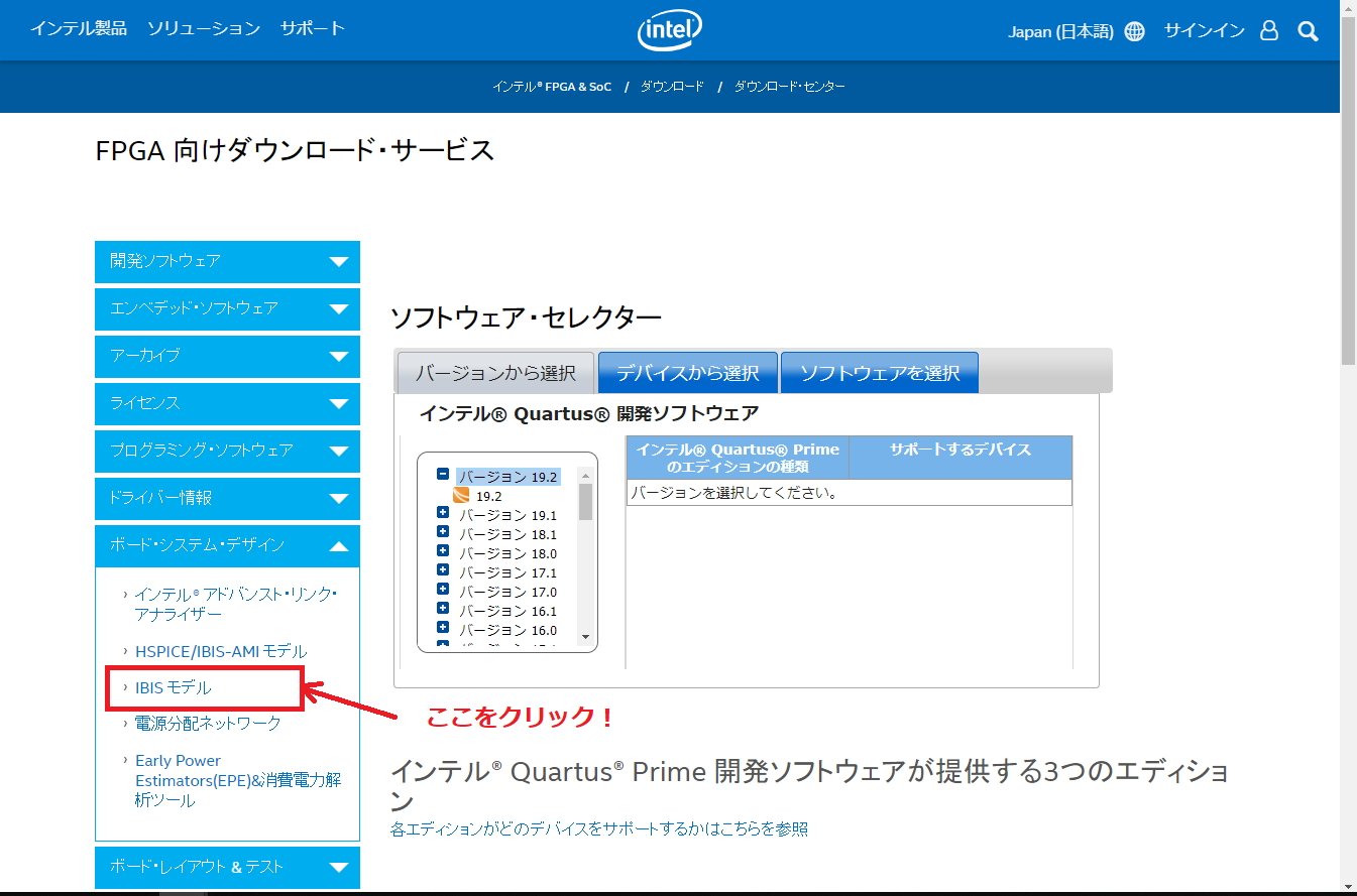 ibis_biginer_jpn1.png