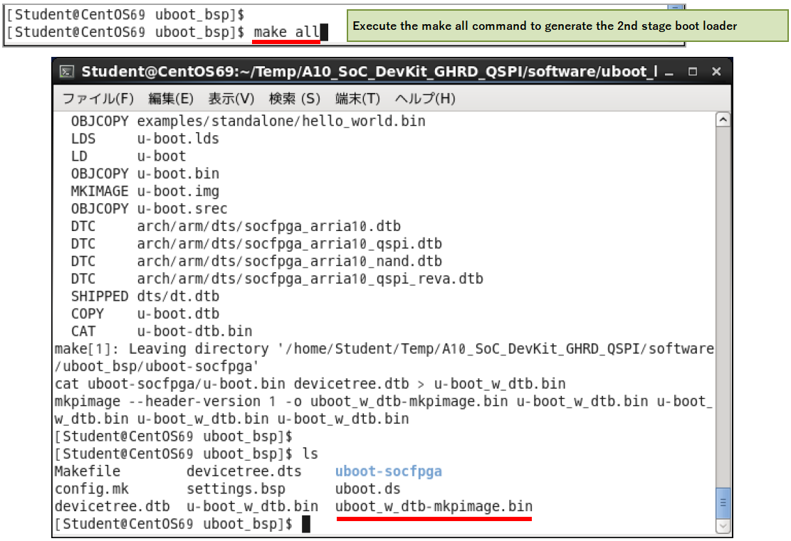 Fig5-8_Execute the make all command.png