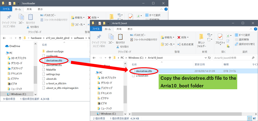Fig11_Copy the devicetree.dtb file to the Windows directory.png