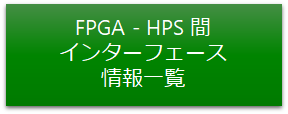 007-FPGA_-_HPS__________.png