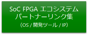 015-SoC_FPGA________________.png
