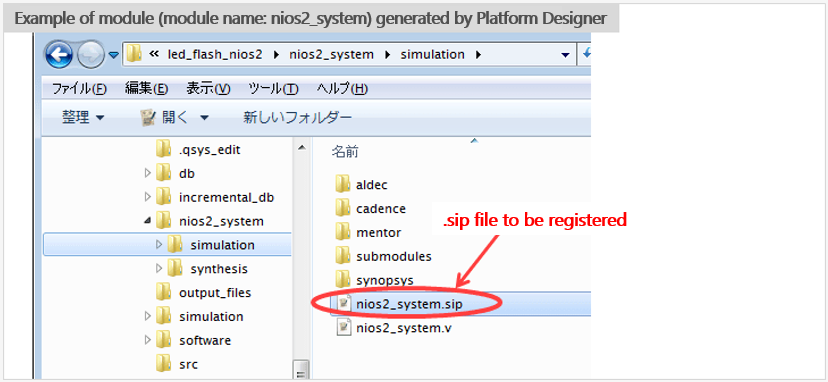 Example_of_module_nios2system.PNG