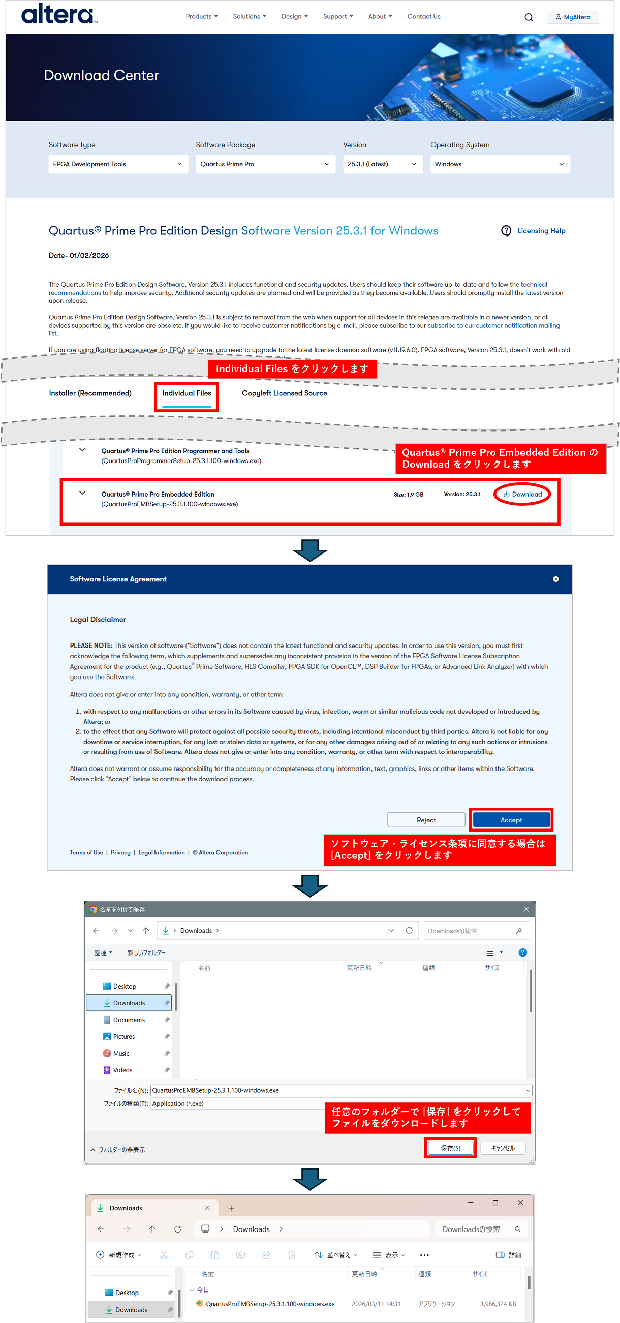 Quartus® Prime Embedded Edition の概要紹介 – 株式会社マクニカ