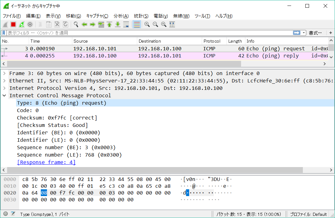 wireshark_ping.png